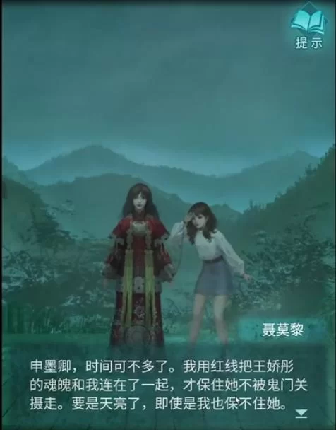 纸嫁衣3：中式恐怖解密游戏，带你体验民俗文化