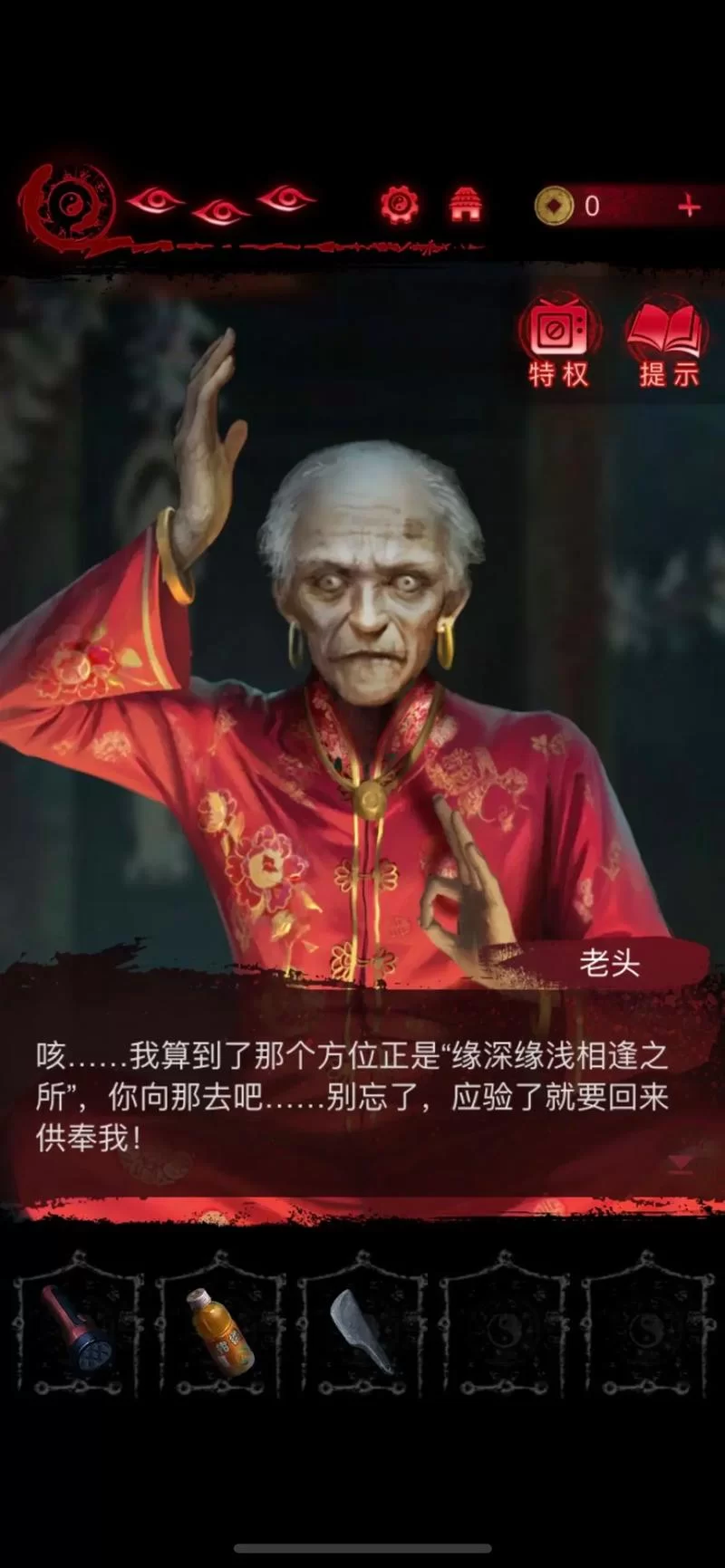 纸嫁衣第二章隐藏彩蛋：你发现了吗？