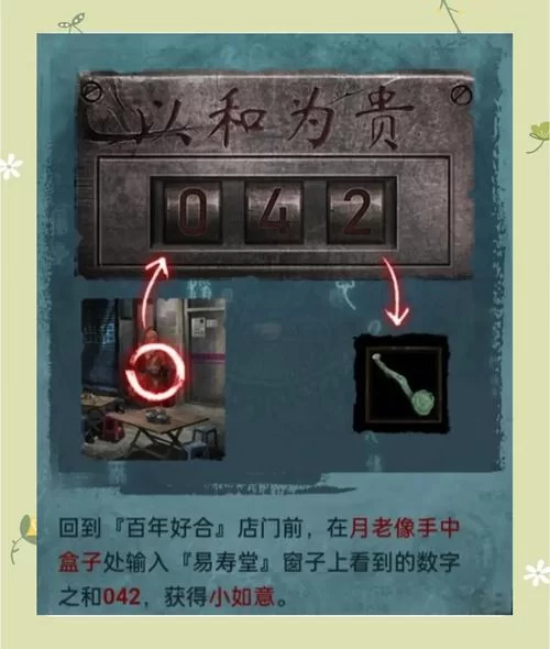 纸嫁衣第二章隐藏彩蛋：你发现了吗？