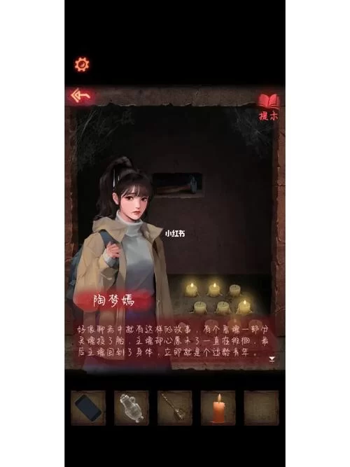 纸嫁衣第二章隐藏彩蛋：你发现了吗？