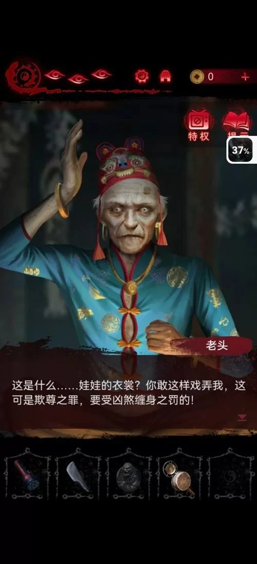 纸嫁衣第二章隐藏彩蛋：你发现了吗？