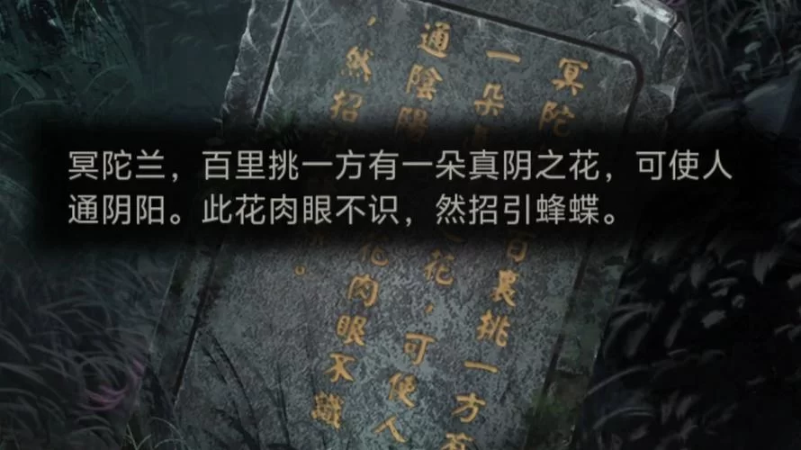 纸嫁衣第二章隐藏彩蛋：你发现了吗？