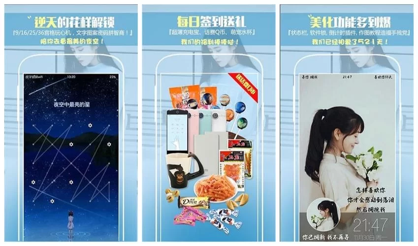 纹字锁屏app下载安装及个性化设置完全指南