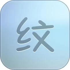 纹字锁屏app下载安装及个性化设置完全指南