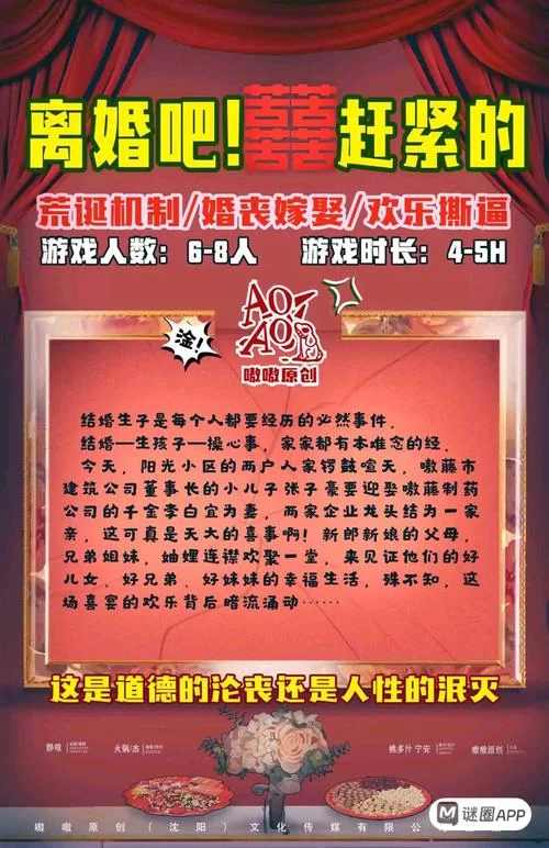 线上剧本杀App哪个好？新手玩家必看推荐清单