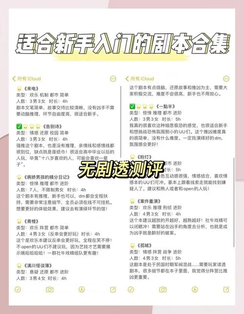 线上剧本杀App哪个好？新手玩家必看推荐清单