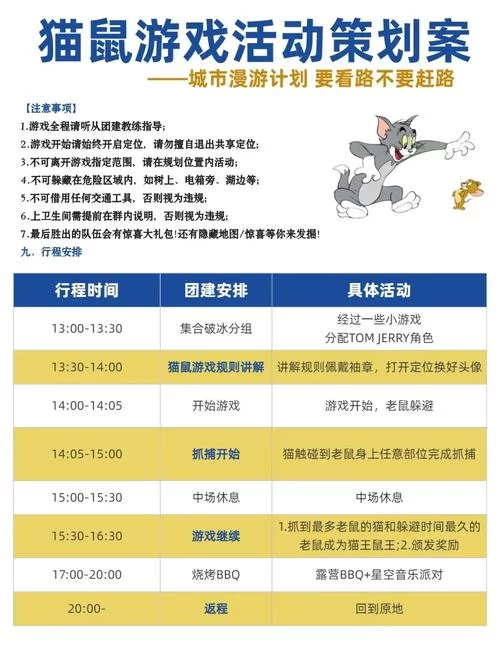 线下游戏活动：线下游戏活动策划及参与指南