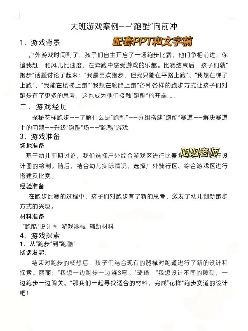 线下游戏活动：线下游戏活动策划及参与指南