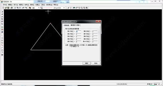 线切割编程软件CAXA线切割XP实用技巧