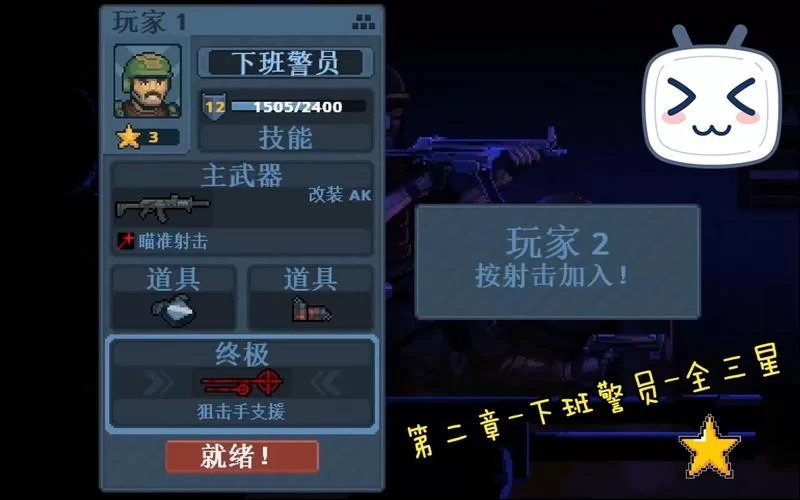 组建你的破门而入行动小队，体验紧张刺激的战斗