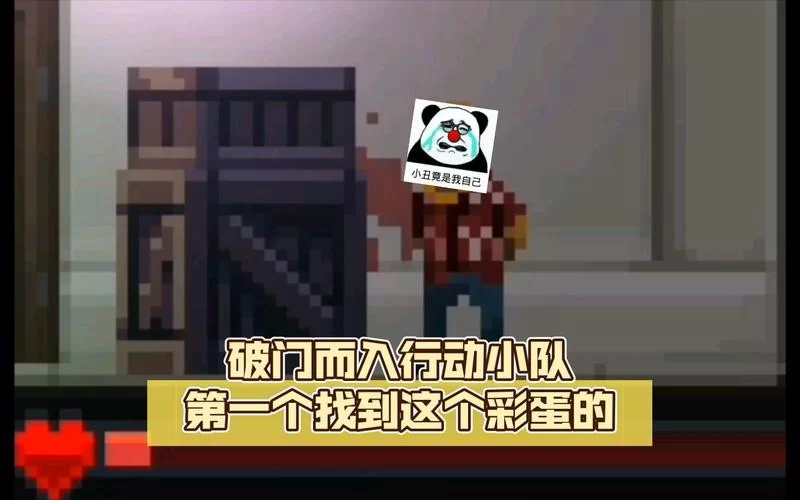 组建你的破门而入行动小队，体验紧张刺激的战斗