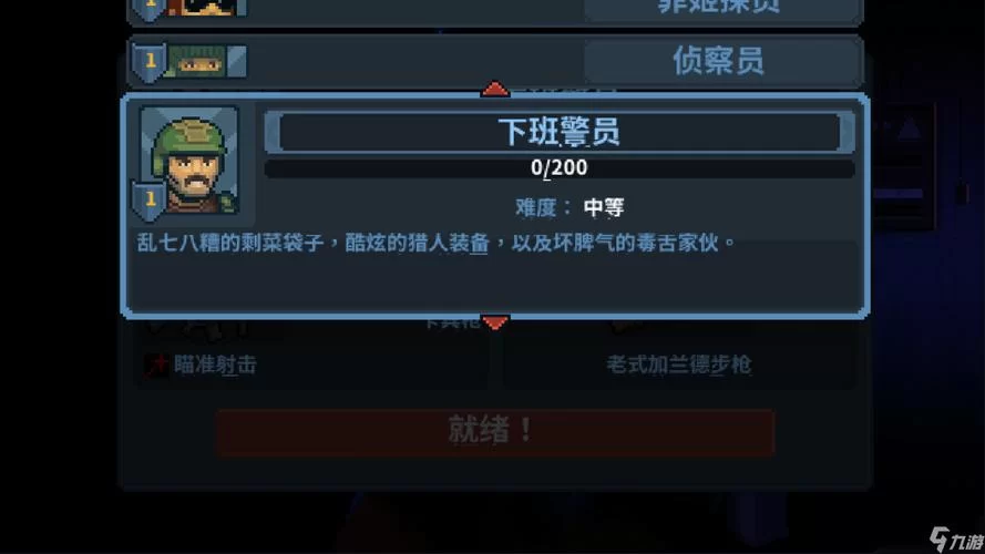 组建你的破门而入行动小队，体验紧张刺激的战斗