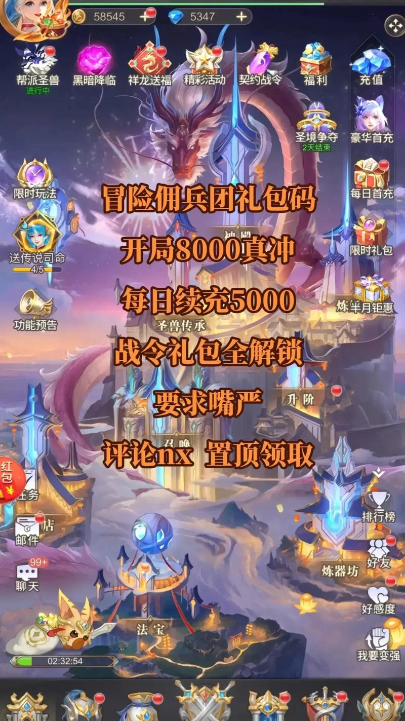 绅士冒险游戏兑换码免费获取，新手福利别错过！