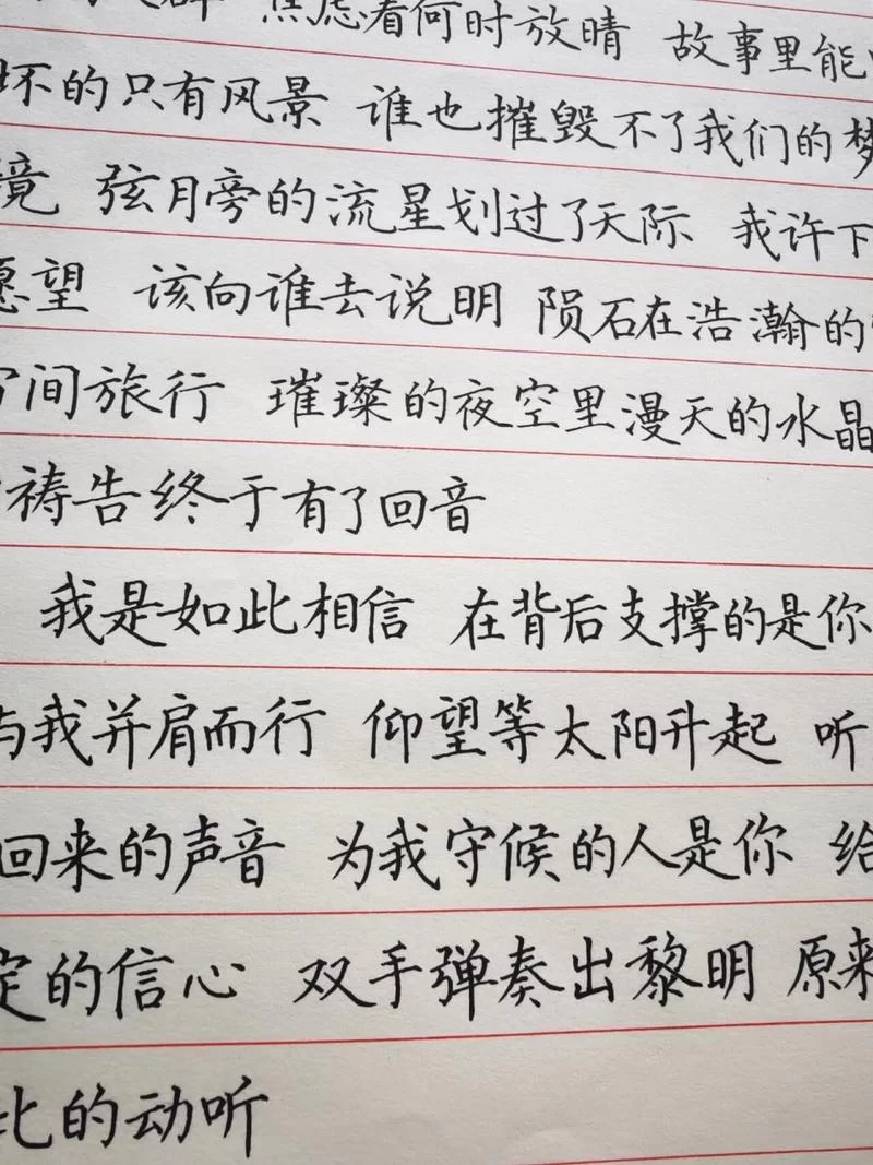 细品我是如此相信歌词含义，感受歌曲的温暖力量