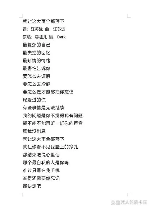 细品我是如此相信歌词含义，感受歌曲的温暖力量
