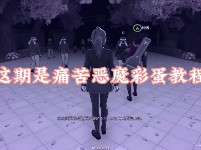 细品耻辱界外魔之死：剧情彩蛋与隐藏细节
