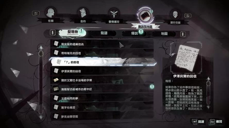 细品耻辱界外魔之死：剧情彩蛋与隐藏细节