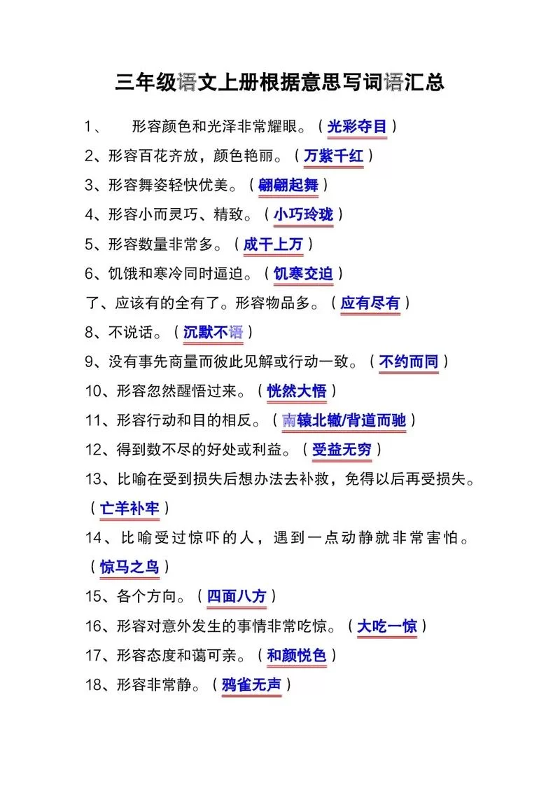 细思极恐究竟是不是成语？用法详解