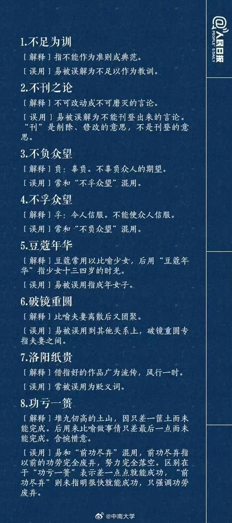 细思极恐究竟是不是成语？用法详解