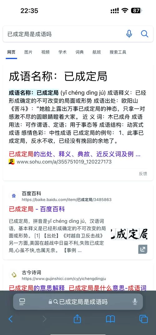 细思极恐究竟是不是成语？用法详解