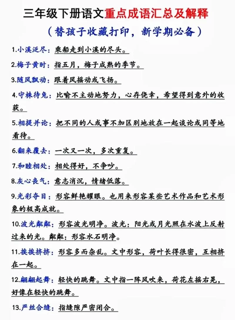 细思极恐究竟是不是成语？用法详解