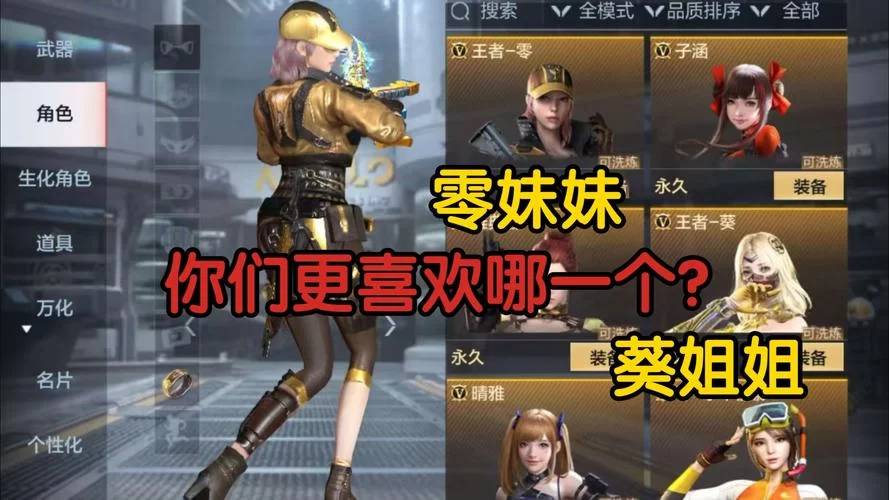 细数CF手游葵大白腿的魅力，玩家自制表情包火了