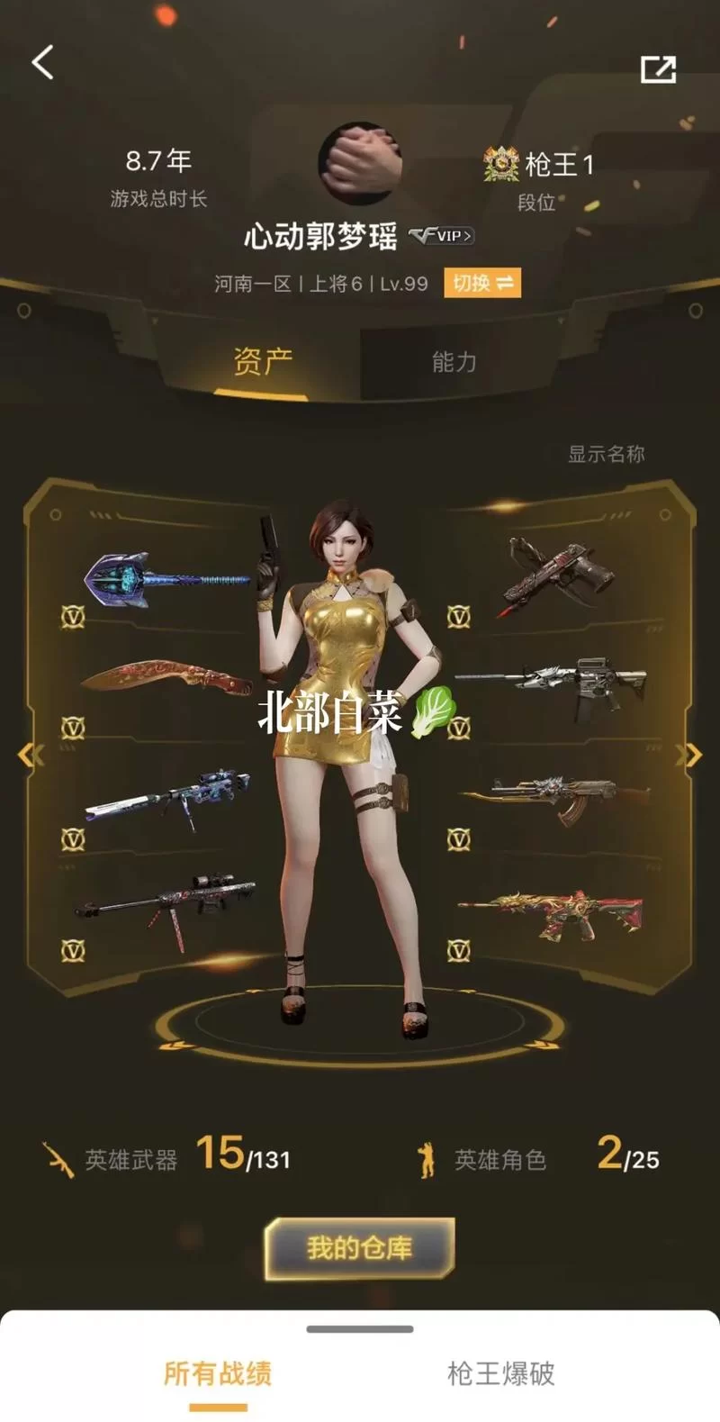 细数CF手游葵大白腿的魅力，玩家自制表情包火了