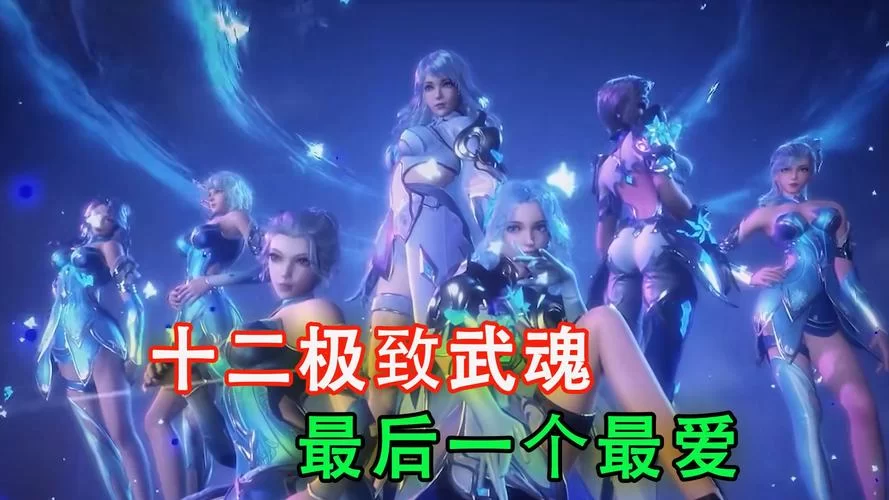 细数斗罗大陆所有武魂：盘点那些强大的魂师武魂