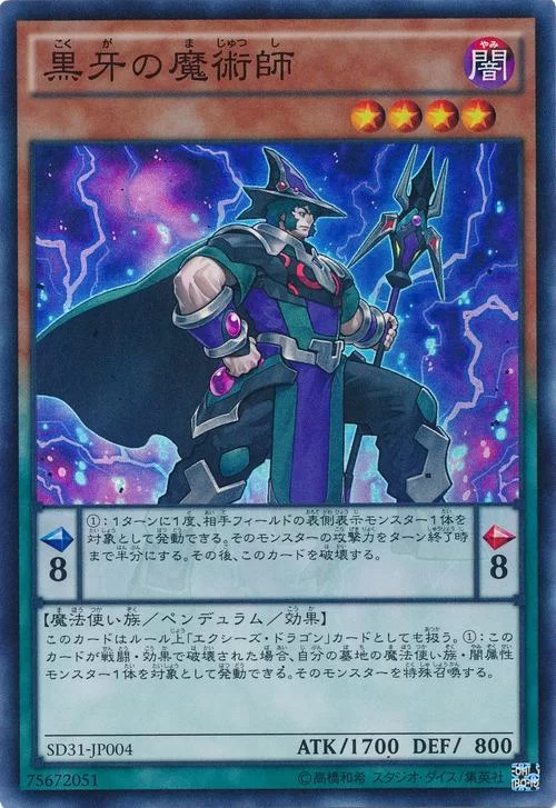 细数游戏王沉默魔术师系列：那些你可能不知道的冷知识
