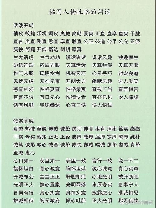 细腻形容人性格，是什么意思？不同语境下的含义解读