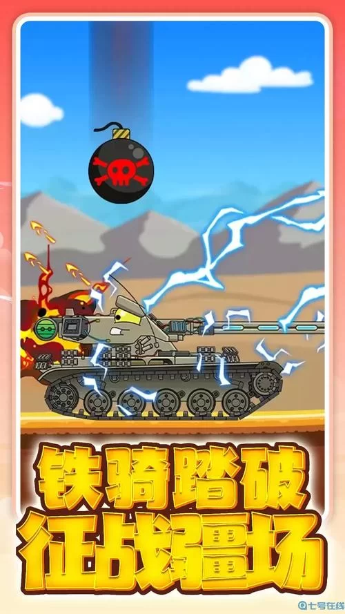 经典坦90克大战手机版下载：重温坦克大战激情