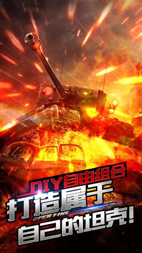 经典坦90克大战手机版下载：重温坦克大战激情