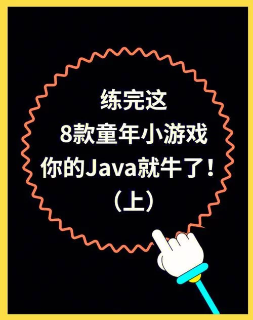 经典按键Java手机游戏合集：重温童年回忆杀