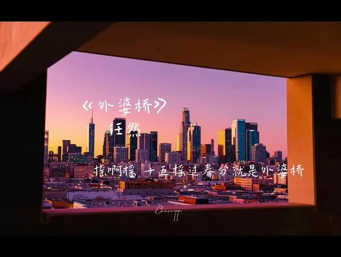 经典歌曲回顾：摇啊摇十五摇过春分就是外婆桥背后的故事