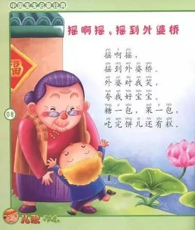 经典歌曲回顾：摇啊摇十五摇过春分就是外婆桥背后的故事