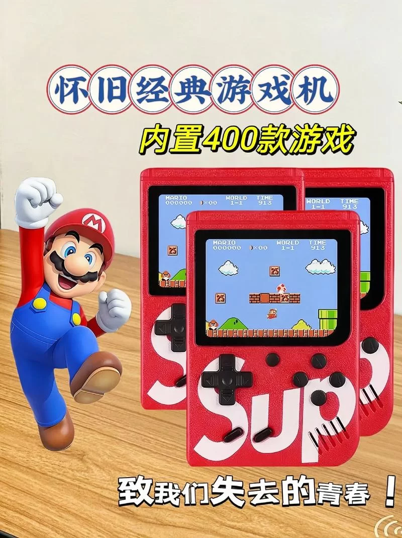 经典游戏机老游戏合集：重温童年回忆杀