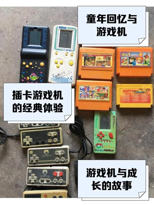 经典游戏机老游戏合集：重温童年回忆杀