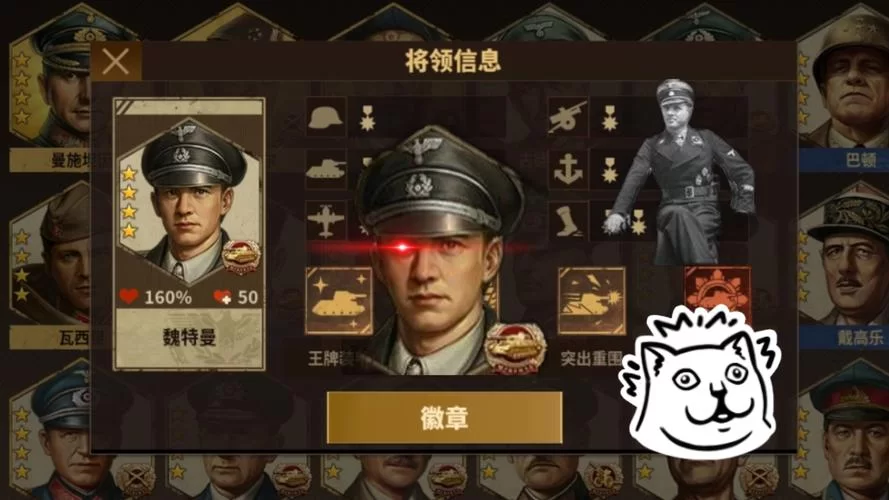 经典策略游戏：将军的荣耀太平洋战争全战役详解