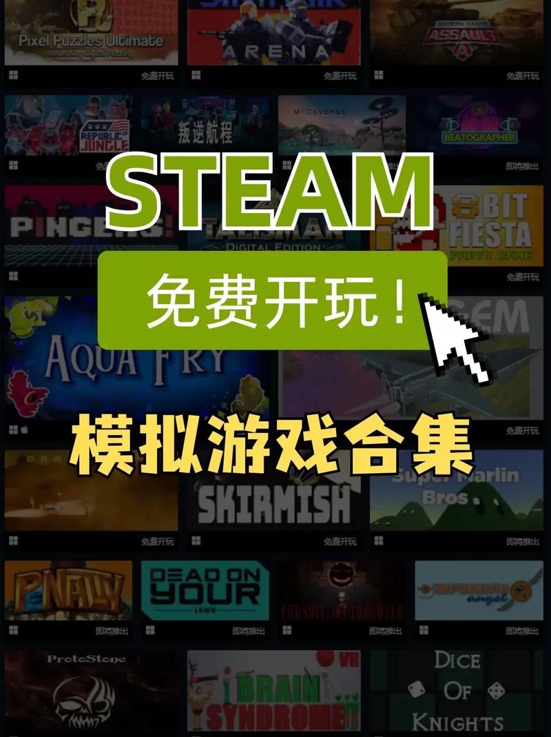 经营类单机游戏推荐：有哪些好玩不肝的模拟经营游戏？