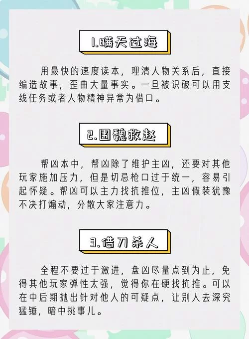 结发日忌剧本杀凶手身份揭晓！你猜对了吗？