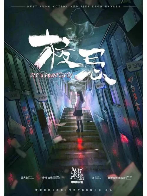 结发日忌剧本杀凶手身份揭晓！你猜对了吗？