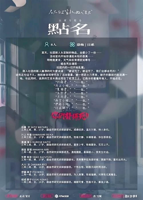 结发日忌剧本杀凶手身份揭晓！你猜对了吗？