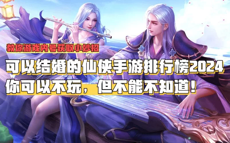 结婚游戏有哪些？盘点好玩又浪漫的结婚手游推荐