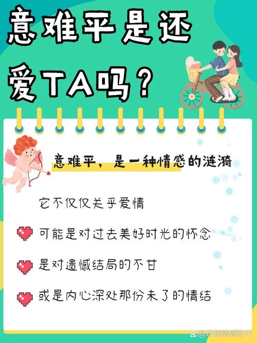 结局之后：那些意难平，最终得到怎样的解答？