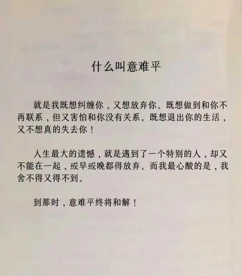 结局之后：那些意难平，最终得到怎样的解答？