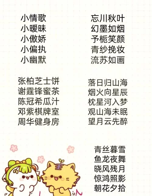 结拜五人组合名字大全：超酷炫的兄弟姐妹名