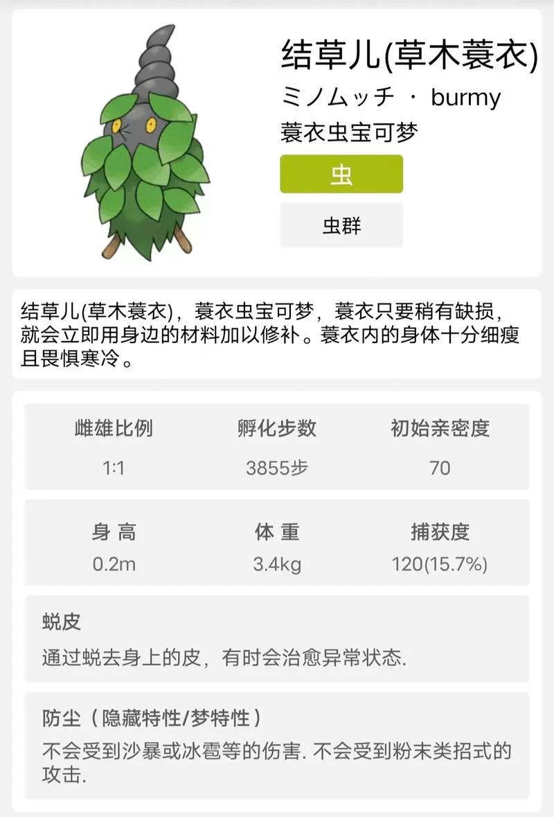 结草贵妇怎么进化？雌性结草儿进化条件详解