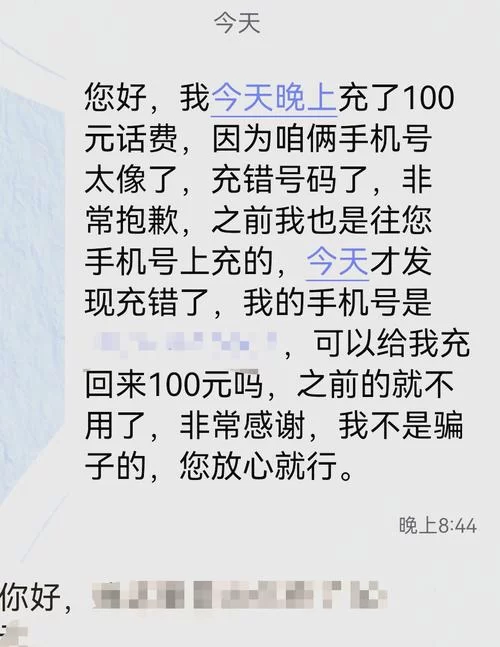给别人充话费不会？图文详解，一看就懂
