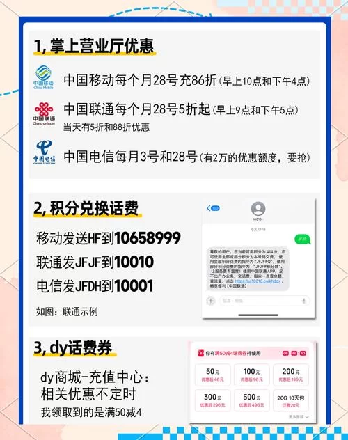 给别人充话费不会？图文详解，一看就懂