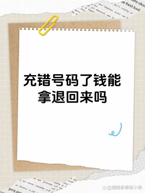 给别人充话费不会？图文详解，一看就懂